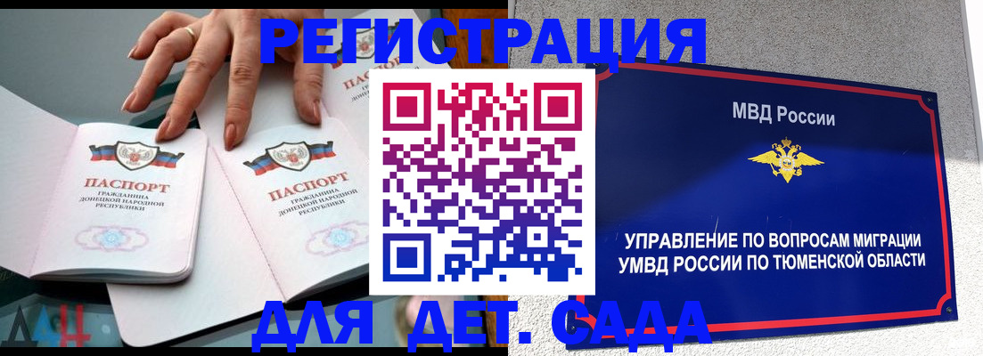 прописка гарантия в Мегионе