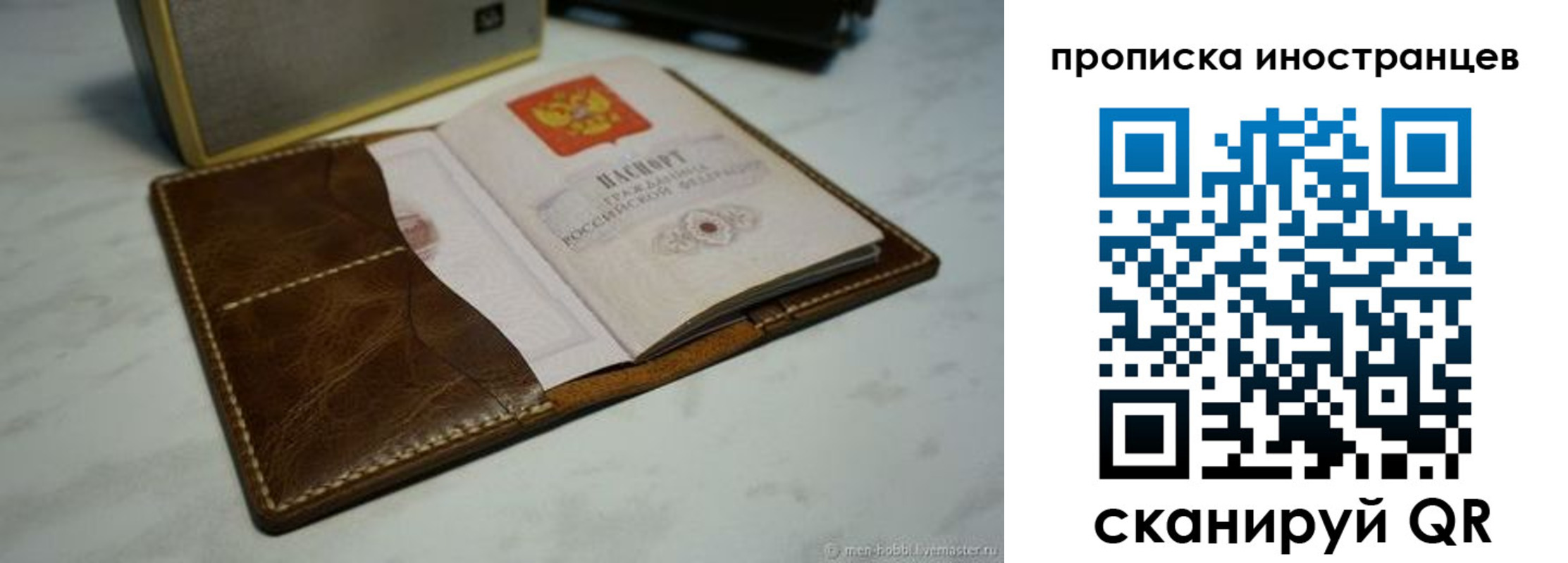 пропишу в квартире в Мегионе