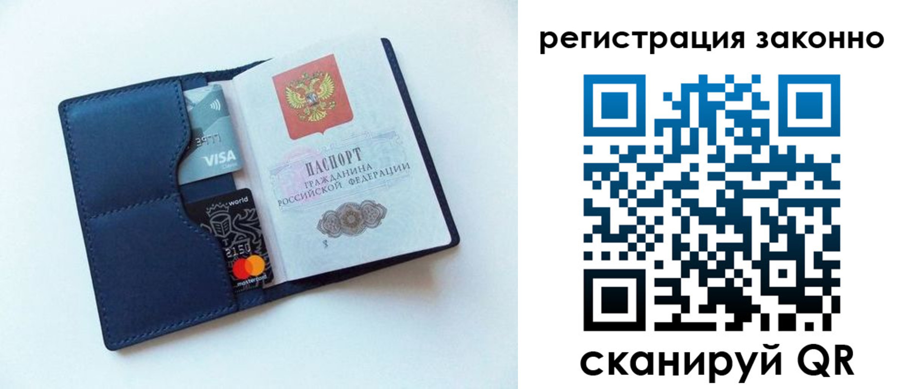 купить прописку в Мегионе