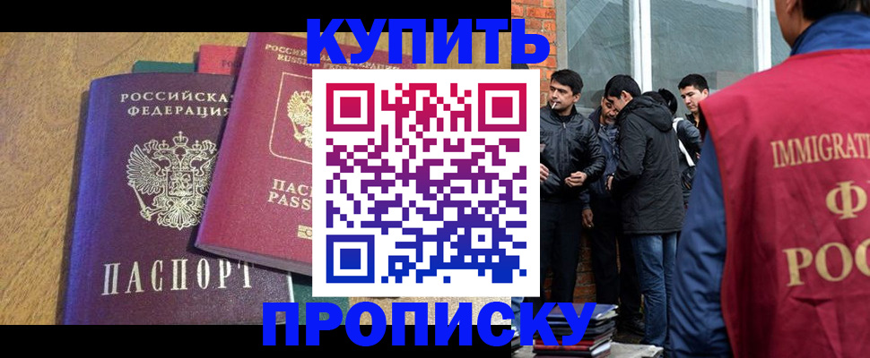 где прописаться в Мегионе