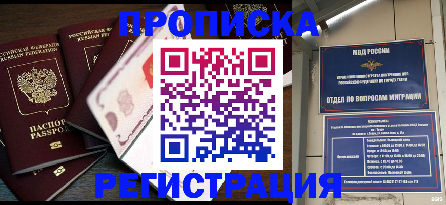 временная регистрация законно в Мегионе