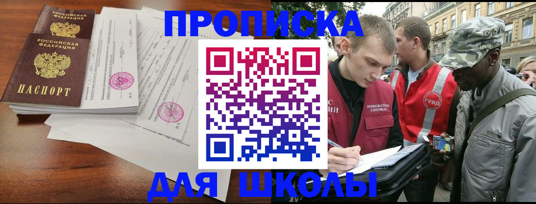 временная регистрация купить в Мегионе