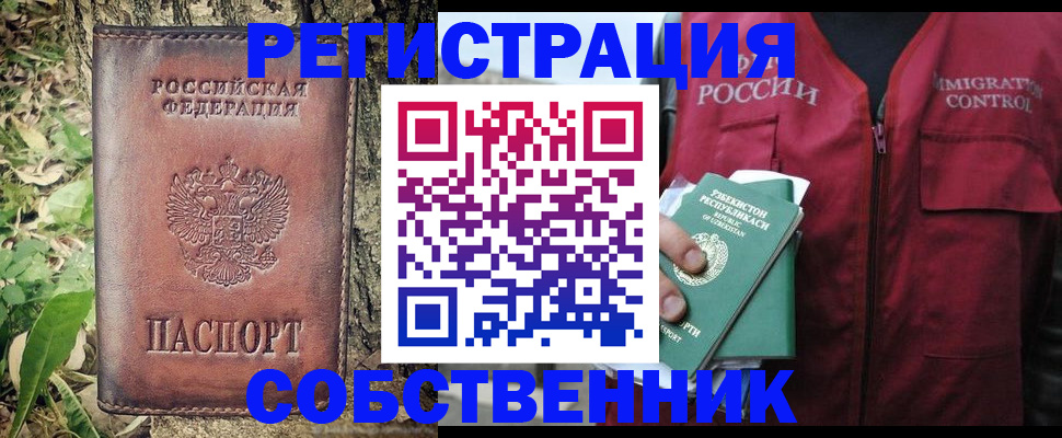 прописка гарантия в Мегионе