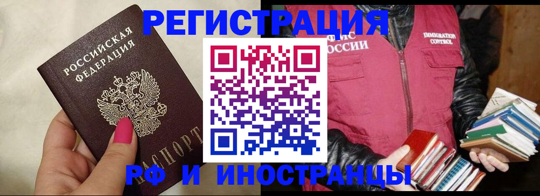 временная регистрация 2025 в Мегионе